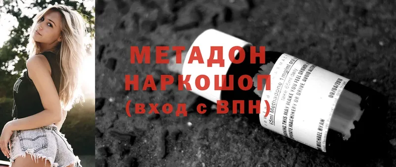 Метадон methadone  blacksprut как зайти  Балахна 